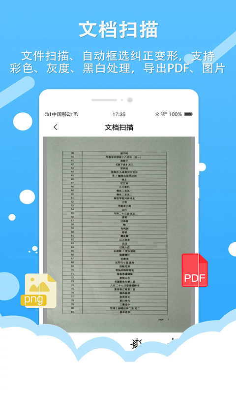 百行图片转文字OCR文字识别 2