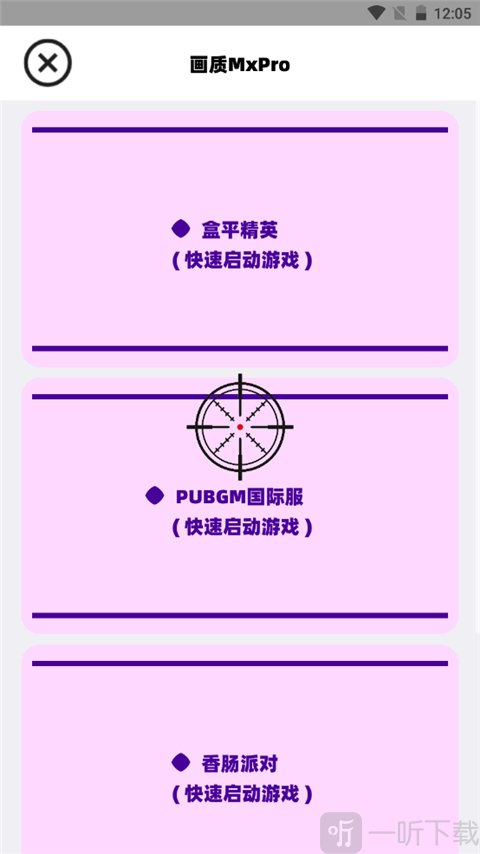 画质mxpro3.0