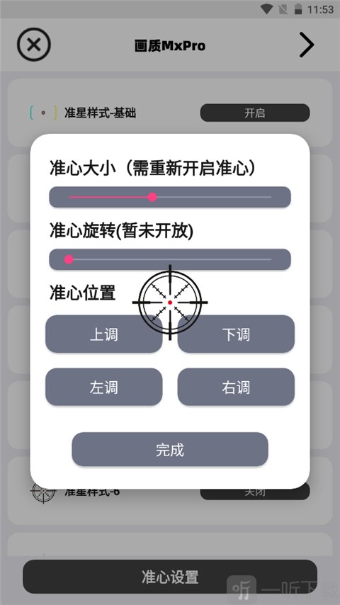 画质mxpro3.0