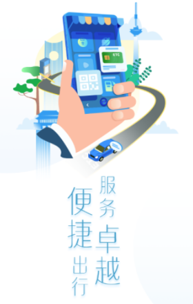 辽宁高速通ETC 1