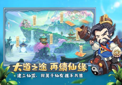 仙宗大掌门 2