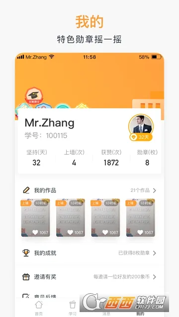 河小象写字(少儿写字软件)
