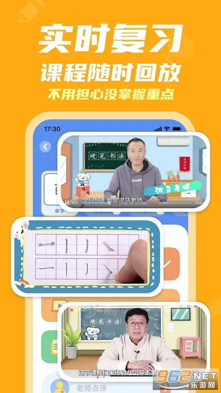 河小象写字(少儿写字软件)