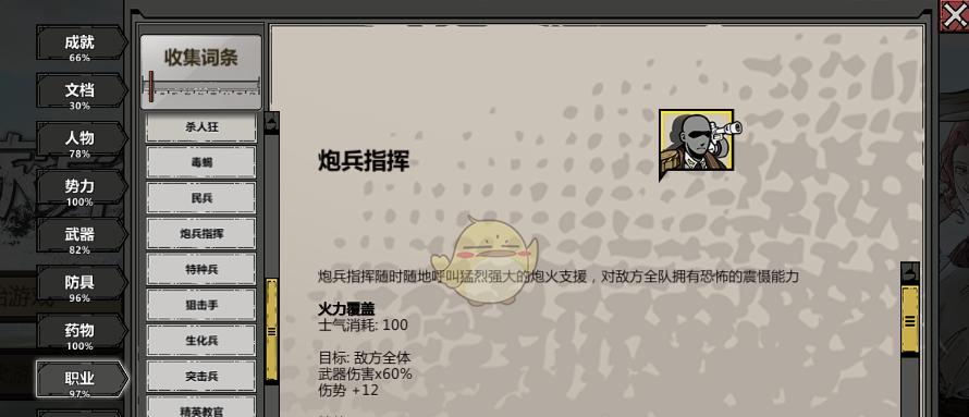 归家异途2攻略（深入解析技能加点策略，助你在归家异途2中取得优势）-第1张图片-