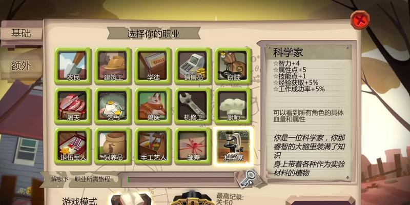 归家异途2攻略（深入解析技能加点策略，助你在归家异途2中取得优势）-第3张图片-