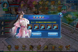 永恒仙域如何获取神兵