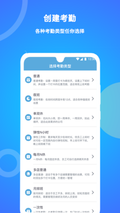 咚咚考勤手机版如何新增出差考勤设置