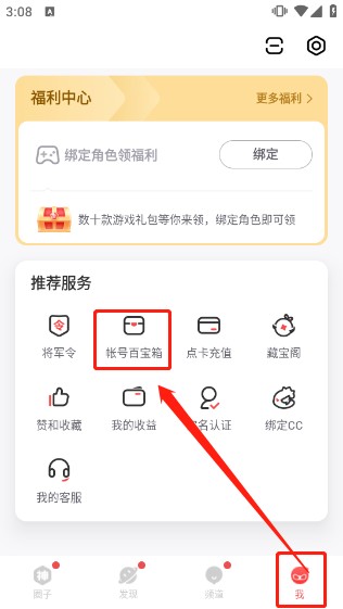 网易大神官方正版下载安装免费-网易大神官方正版下载安装最新版本入口