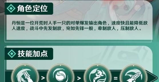 崩坏三全技能加点攻略-第1张图片- 崩坏三全技能加点攻略-第1张图片-