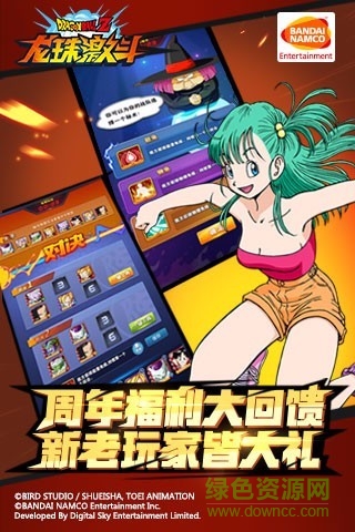龙珠激斗360端
