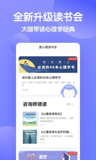壹心理 2
