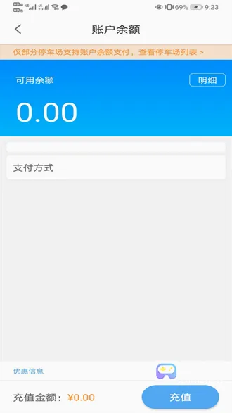 吉林好停车(停车服务软件)