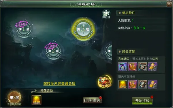 《星辰变归来》符篆获取方法详解