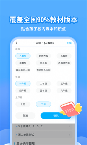 学宝 1