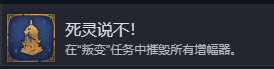 《魔法门之英雄无敌：上古纪元》死灵说不成就攻略分享