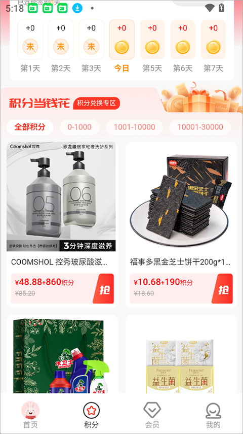 韩物优选app