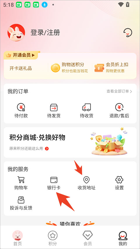 韩物优选app