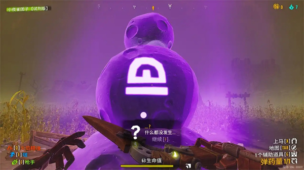 遥遥西土秘密任务解开图腾攻略分享