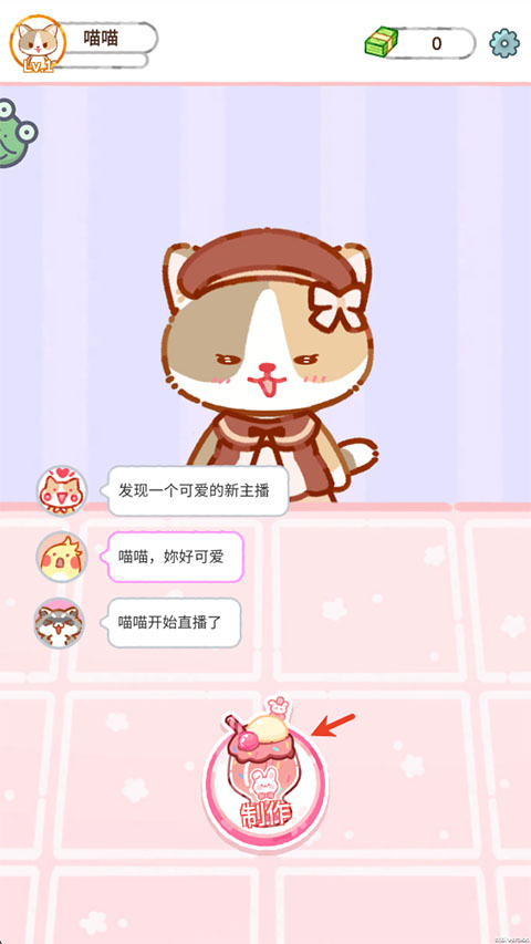 果冻美食屋游戏