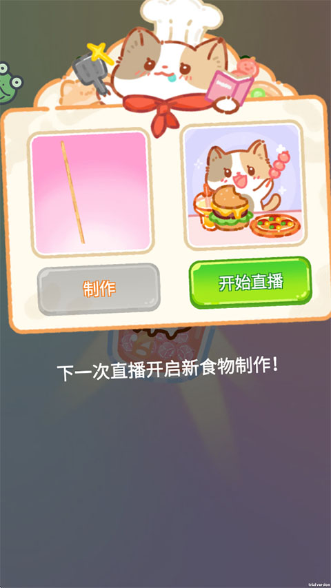 果冻美食屋游戏