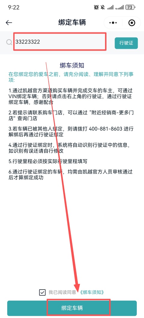 凯越机车App