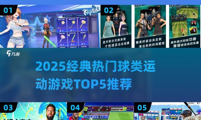 以飞羽青春手游技能搭配攻略（掌握飞羽青春手游技能搭配，成为高手）-第2张图片-