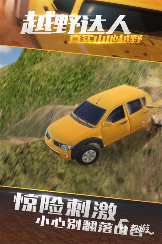 好玩的拉力赛车游戏下载 2026经典的拉力赛车游戏合集