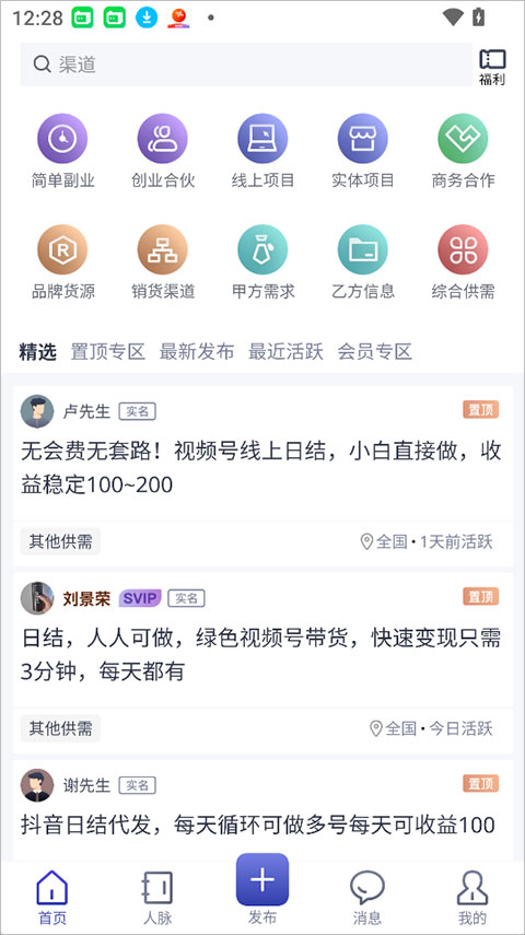 闲创无忧app