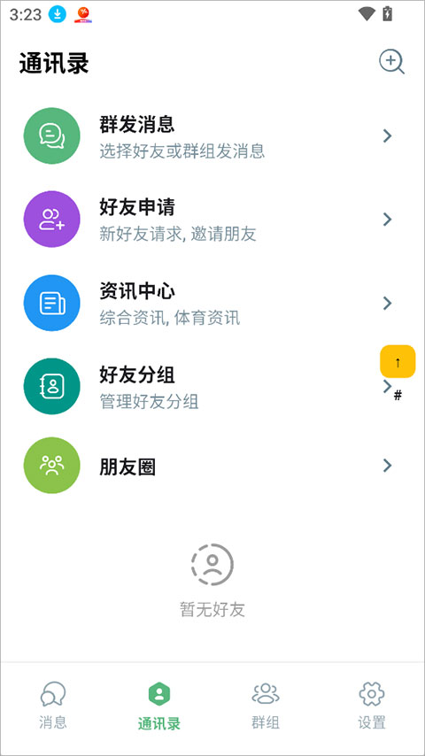 微码app