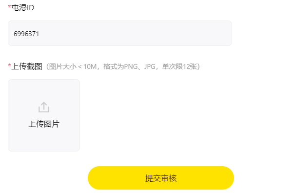 屯漫漫画APP