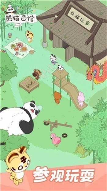 熊猫面馆正版 1