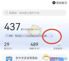 每日瑜伽如何修改目标
