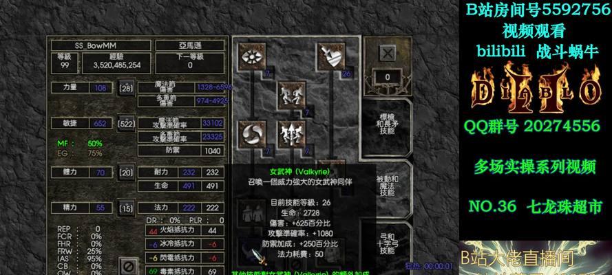 《暗黑7技能装备介绍攻略》(掌握技能装备,提升实力,成就王者之路!)-第1张图片- 《暗黑7技能装备介绍攻略》(掌握技能装备,提升实力,成就王者之路!)-第1张图片-
