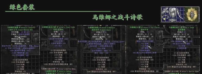 《暗黑7技能装备介绍攻略》(掌握技能装备,提升实力,成就王者之路!)-第2张图片- 《暗黑7技能装备介绍攻略》(掌握技能装备,提升实力,成就王者之路!)-第2张图片-