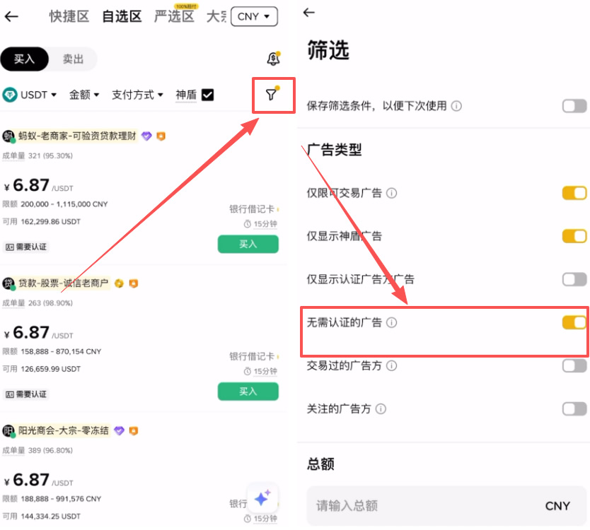 交易流程简化方法