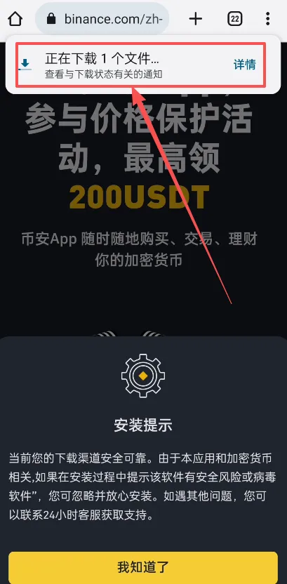 1778470683218142.png 安卓移动端下载中界面2.png