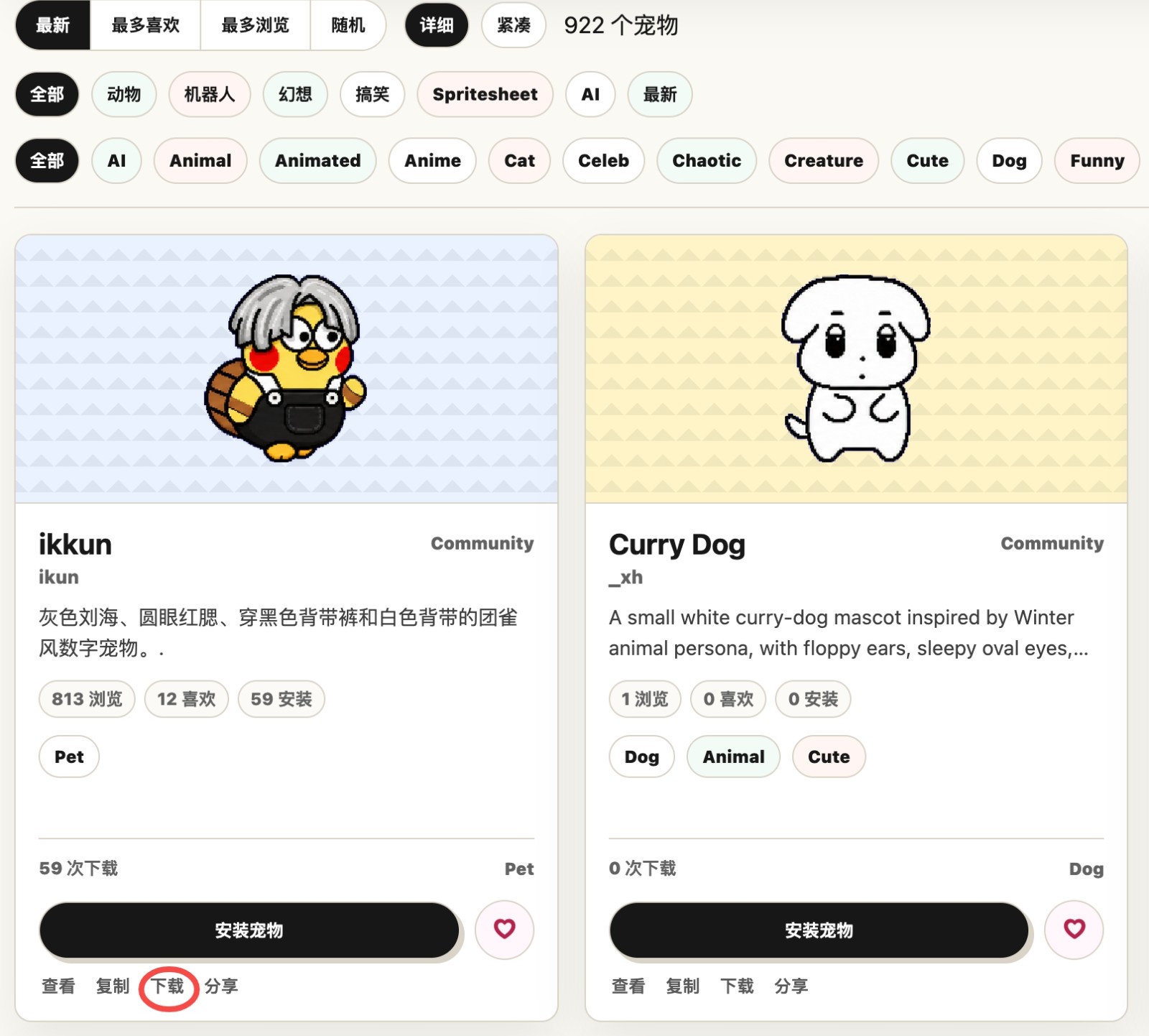 petdex自定义宠物怎么设置指南_codex宠物自定义制作与skill开启教程