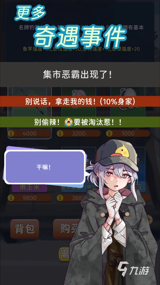 从零开始的钓鱼人生Lift下载链接 从零开始的钓鱼人生Lift下载地址