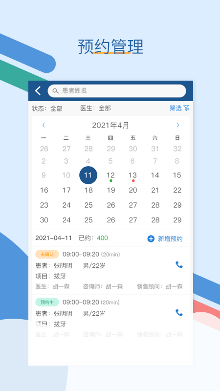 全诊通 1