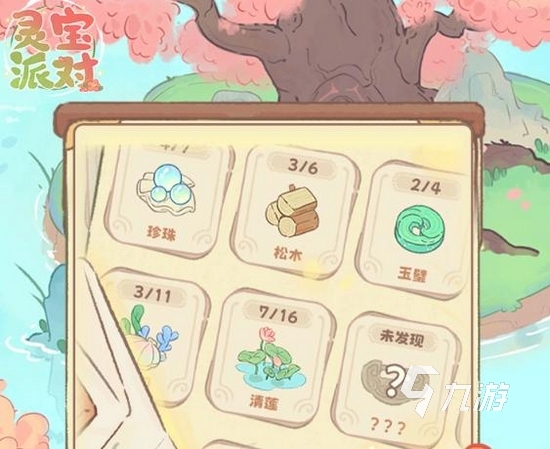 灵宝派对手游下载地址分享 灵宝派对手游在哪玩