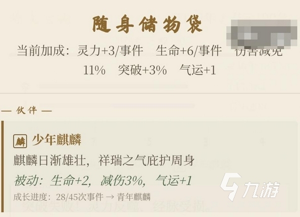 随机修仙模拟器手游下载地址 随机修仙模拟器手游去哪下