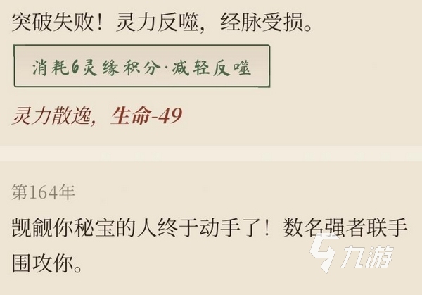 随机修仙模拟器手游下载地址 随机修仙模拟器手游去哪下