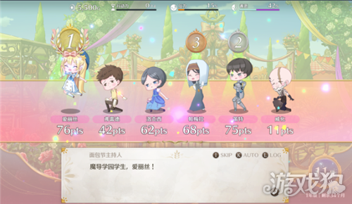 梦幻魔法公主面包节事件攻略-4