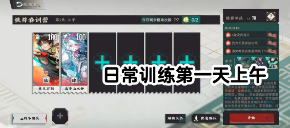 物华弥新桃符春训营挂机配队参考指南