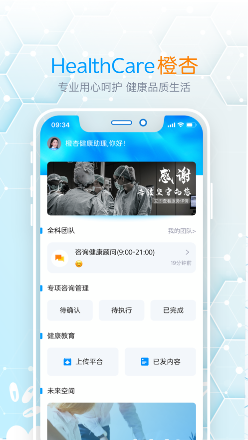 橙杏守护 2