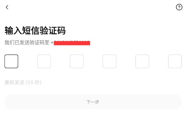 短信验证码