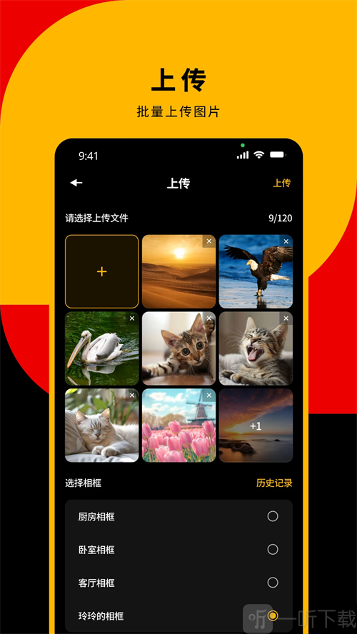 KODAK Smart Frame