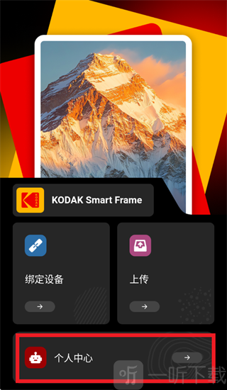 KODAK Smart Frame