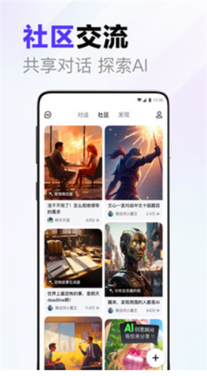 AI伙伴