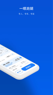 一喂顺风车拼车app 1